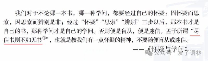中考复习|议论文阅读(2) 第11张 中考复习|议论文阅读(2) 第11张