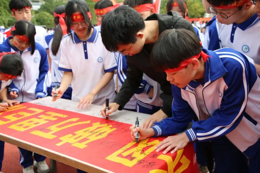 奋战百日 决胜中考 —— 九潭中学2024届中考百日誓师大会圆满举行-第67张图片-四季读书网