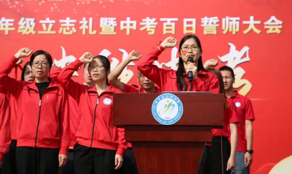 奋战百日 决胜中考 —— 九潭中学2024届中考百日誓师大会圆满举行-第49张图片-四季读书网