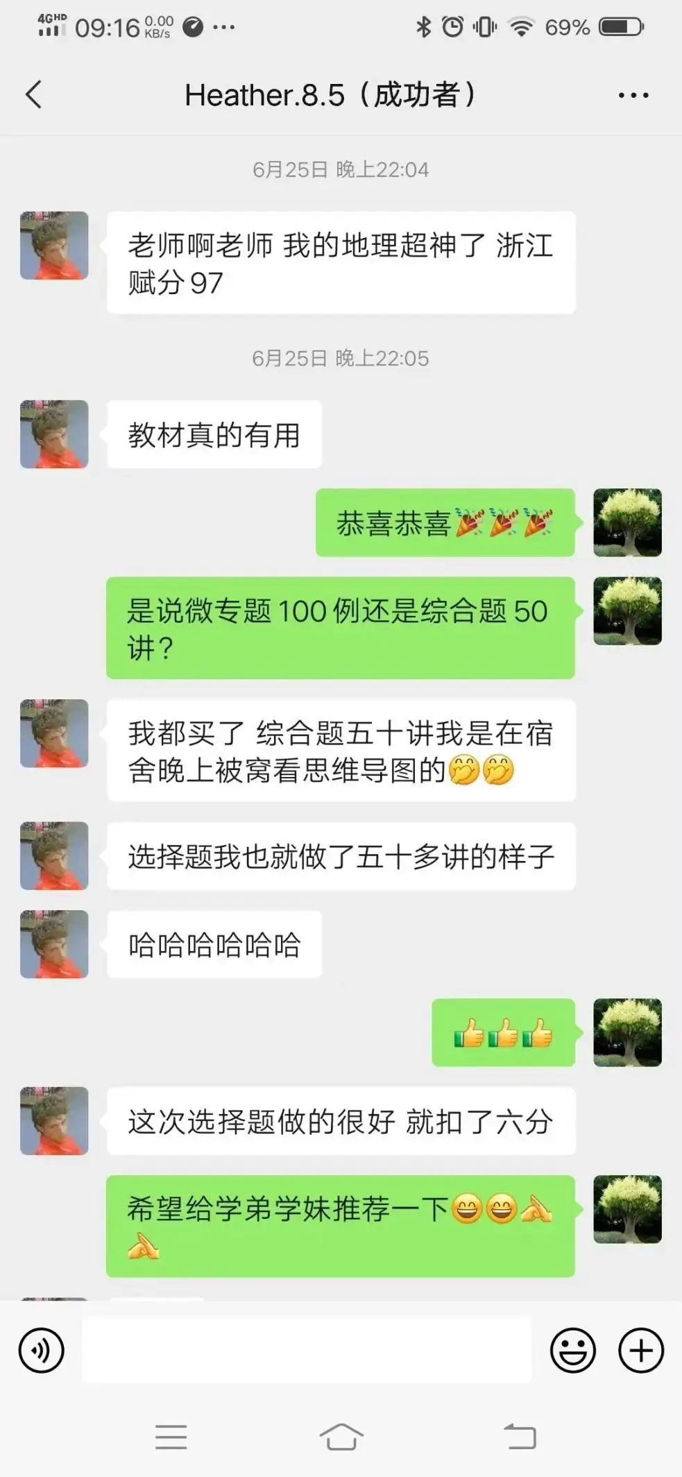 高考最后一百天每天复习安排-第10张图片-四季读书网 高考最后一百天每天复习安排-第10张图片-四季读书网