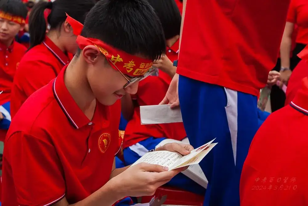 2024,中考百日誓师大会-第33张图片-四季读书网