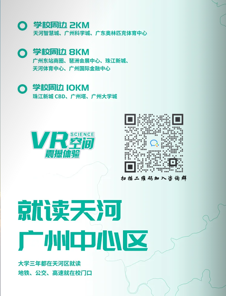 春季高考“3+证书”专科系列 | 私立华联学院(民办)2024招生简章-第2张图片-四季读书网 春季高考“3+证书”专科系列 | 私立华联学院(民办)2024招生简章-第2张图片-四季读书网