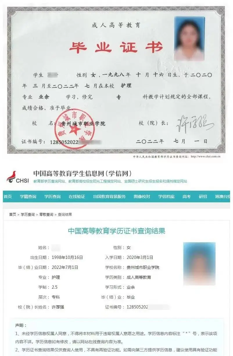 成人高考丨贵州2024年高起专、专升本成考招生简章 第16张 成人高考丨贵州2024年高起专、专升本成考招生简章 第16张