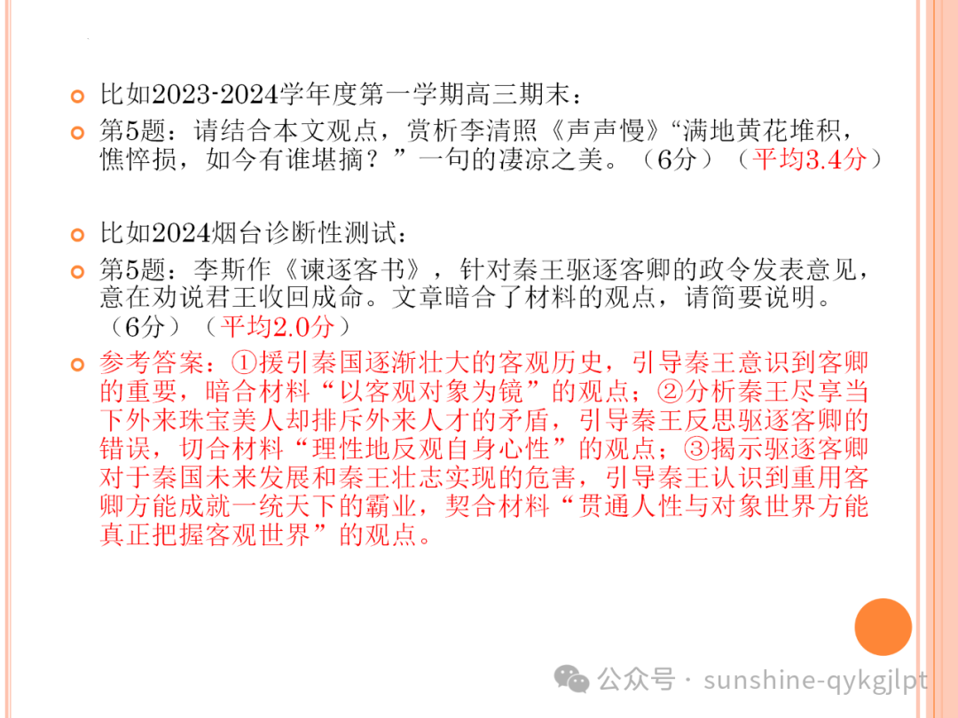 高考语文二轮复习:增强三个认识,备考五点建议-第11张图片-四季读书网