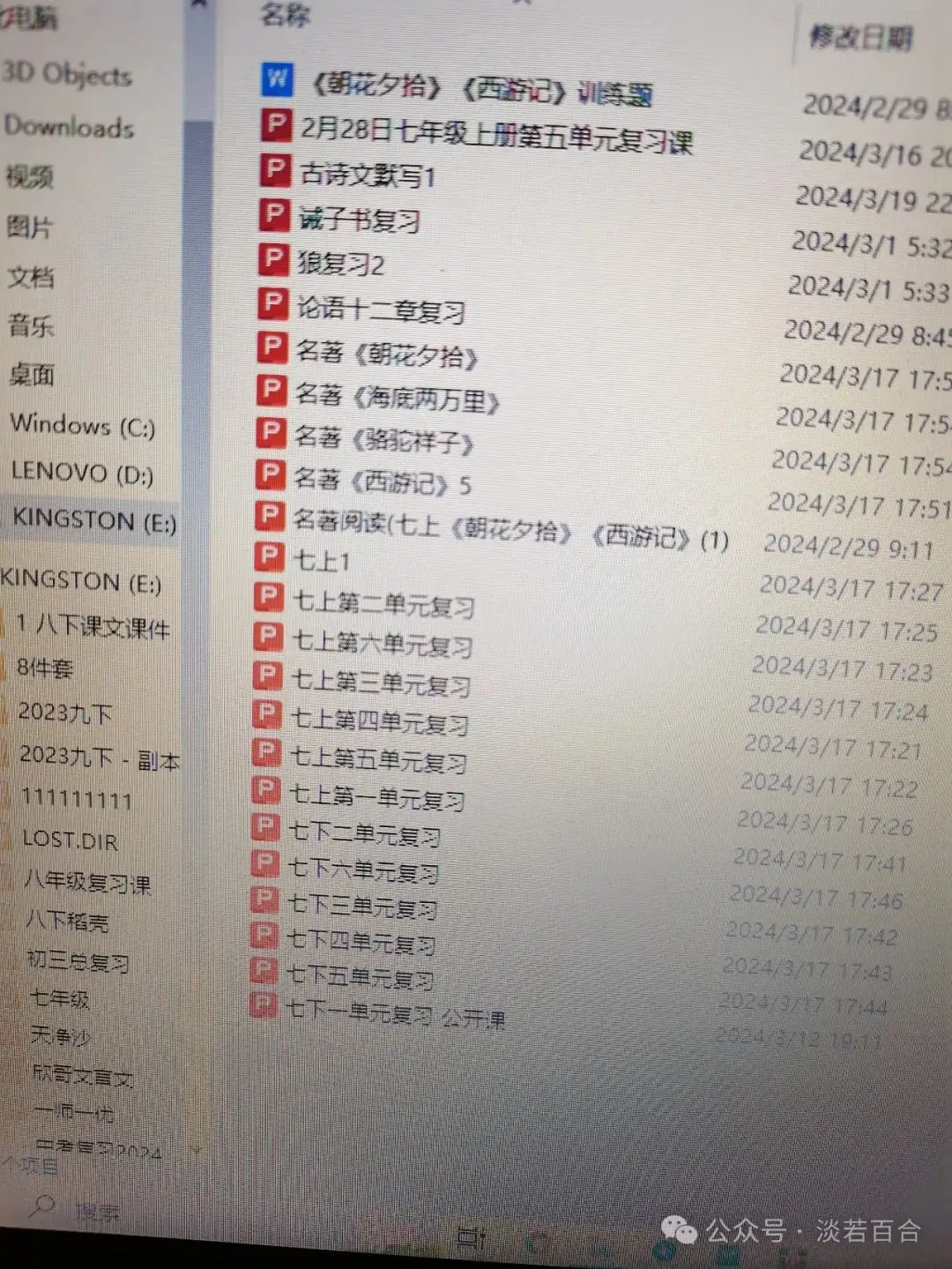 中考语文|| 复盘初中语文七上、七下、八上、八下的一轮复习(均有课件,可收藏)-第15张图片-四季读书网 中考语文|| 复盘初中语文七上、七下、八上、八下的一轮复习(均有课件,可收藏)-第15张图片-四季读书网