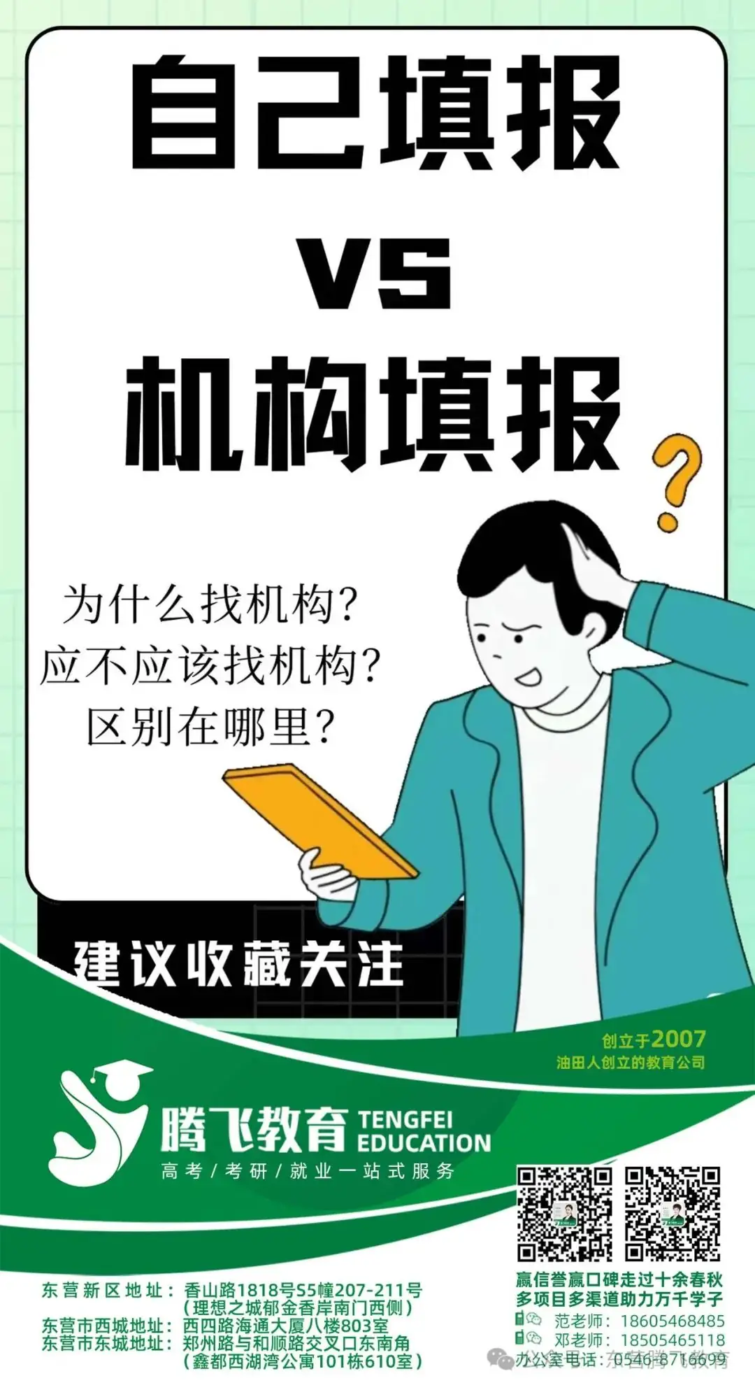 高考填报到底该怎么选 第2张 高考填报到底该怎么选 第2张