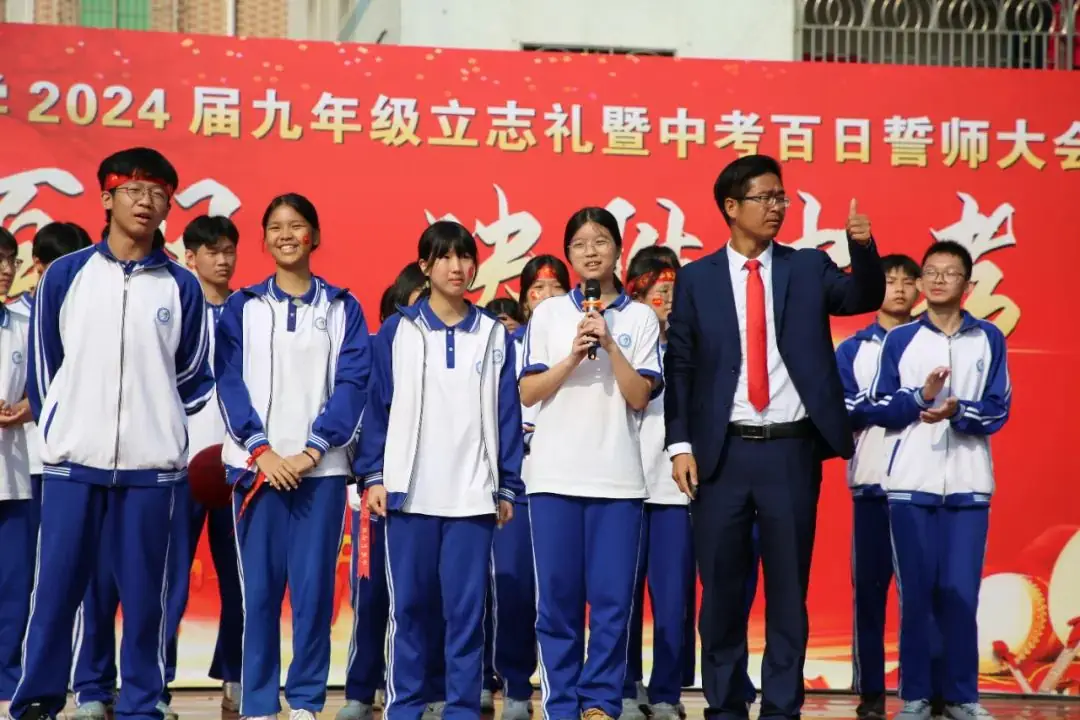 奋战百日 决胜中考 —— 九潭中学2024届中考百日誓师大会圆满举行-第25张图片-四季读书网