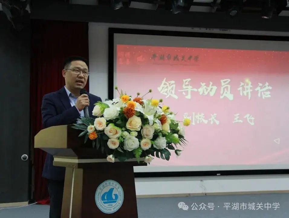 是一站 也是一战——城关中学2024中考励志赋能活动暨“青春之花”拔河赛 第13张 是一站 也是一战——城关中学2024中考励志赋能活动暨“青春之花”拔河赛 第13张