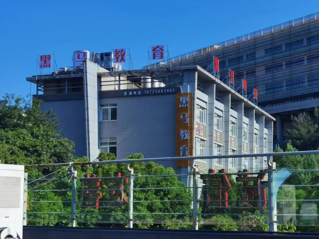 昆明黑马学校2024届高考【半学期】冲刺班 第1张 昆明黑马学校2024届高考【半学期】冲刺班 第1张