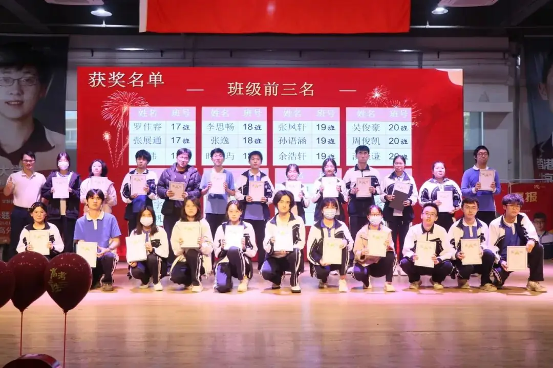 高考誓师|厚德学子勇夺深一模全市前200名,万元奖励现场颁发!-第13张图片-四季读书网 高考誓师|厚德学子勇夺深一模全市前200名,万元奖励现场颁发!-第13张图片-四季读书网