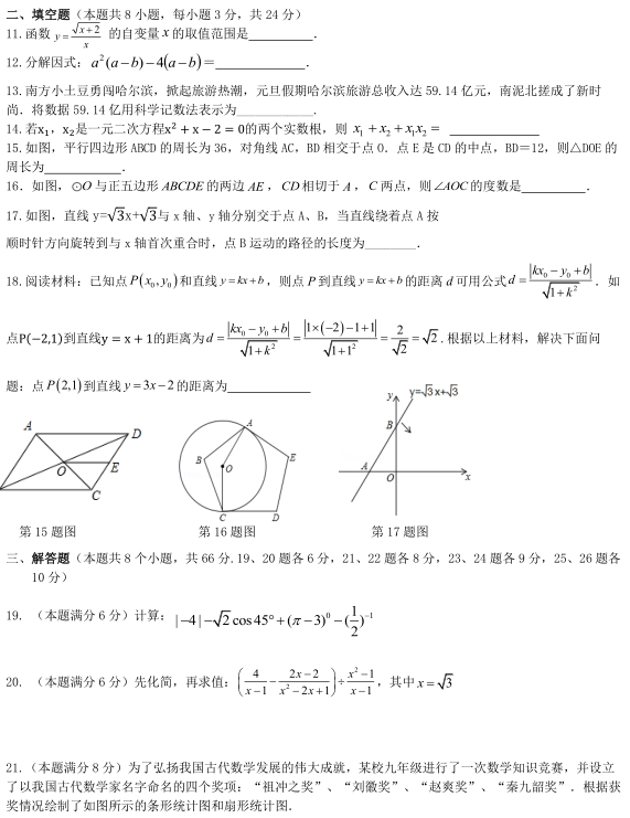 2024年湖南省新中考模拟试卷(一)-第3张图片-四季读书网 2024年湖南省新中考模拟试卷(一)-第3张图片-四季读书网