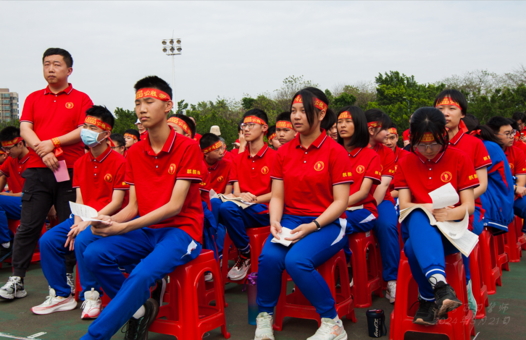2024,中考百日誓师大会-第79张图片-四季读书网