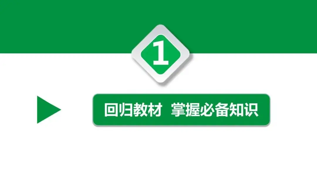 中考复习 第六讲 第1课时 质量与密度的理解-第5张图片-四季读书网