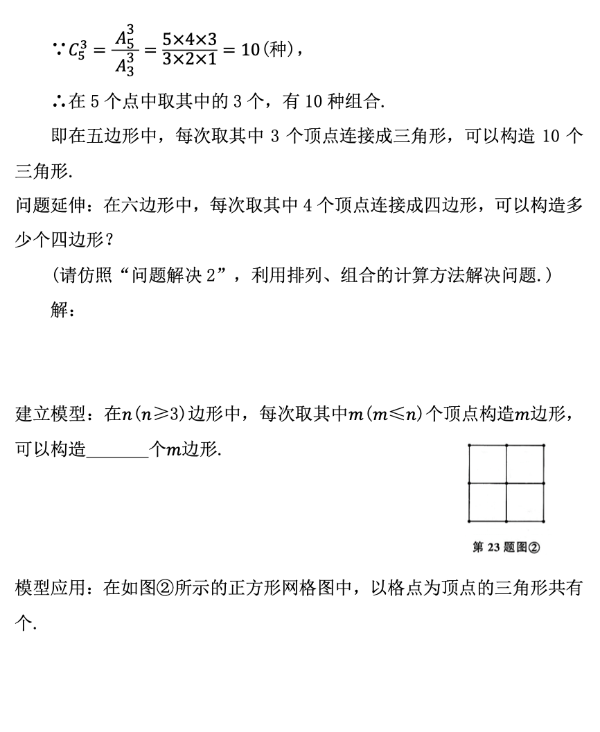 青岛市青大附中中考一模数学试题(2022年4月)-第10张图片-四季读书网