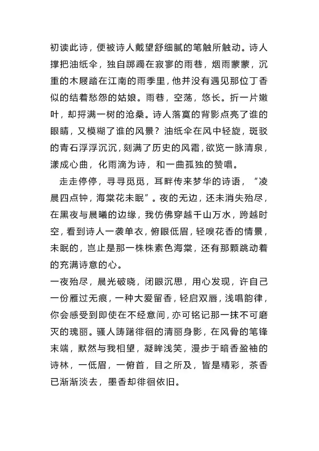 【中考作文】2024中考语文作文押题:【阅读类】作文(范文4篇,可打印)word版 免费下载 第8张 【中考作文】2024中考语文作文押题:【阅读类】作文(范文4篇,可打印)word版 免费下载 第8张