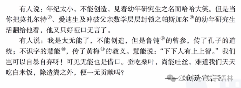 中考复习|议论文阅读(2) 第12张 中考复习|议论文阅读(2) 第12张