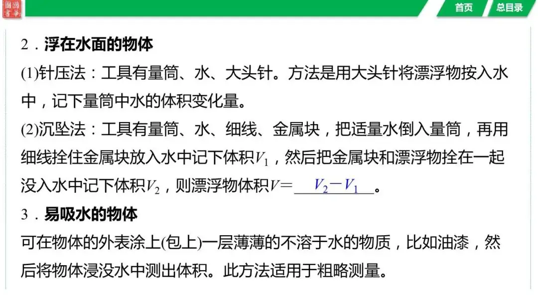 中考复习 第六讲 第2课时 密度的测量与应用-第11张图片-四季读书网