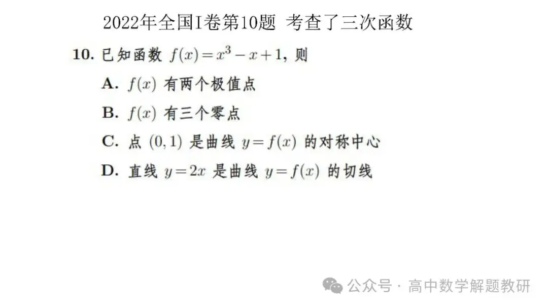 高考复习策略专题:基于“三新”的高三数学复习备考策略 第56张 高考复习策略专题:基于“三新”的高三数学复习备考策略 第56张