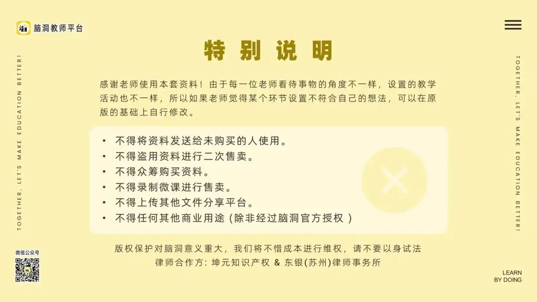 2024年高考说明文抢分课件: 用3步法|鱼骨法|词汇复现巩固, 克服最难的阅读题!-第46张图片-四季读书网 2024年高考说明文抢分课件: 用3步法|鱼骨法|词汇复现巩固, 克服最难的阅读题!-第46张图片-四季读书网