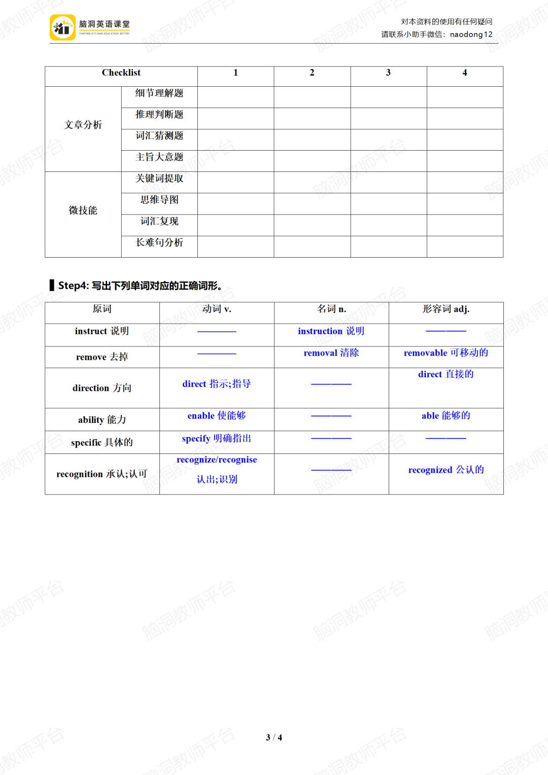 2024年高考说明文抢分课件: 用3步法|鱼骨法|词汇复现巩固, 克服最难的阅读题!-第39张图片-四季读书网 2024年高考说明文抢分课件: 用3步法|鱼骨法|词汇复现巩固, 克服最难的阅读题!-第39张图片-四季读书网