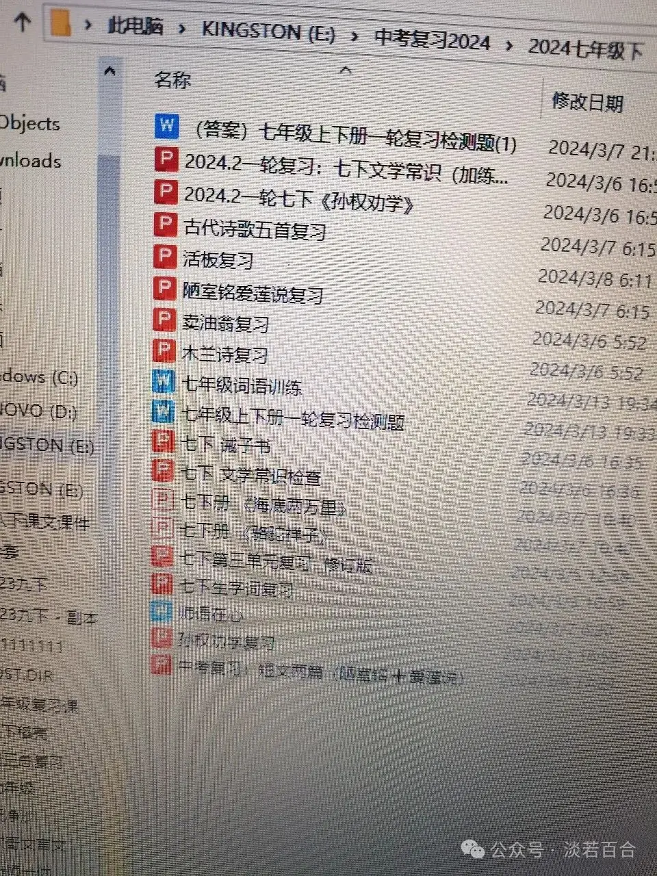 中考语文|| 复盘初中语文七上、七下、八上、八下的一轮复习(均有课件,可收藏)-第12张图片-四季读书网 中考语文|| 复盘初中语文七上、七下、八上、八下的一轮复习(均有课件,可收藏)-第12张图片-四季读书网