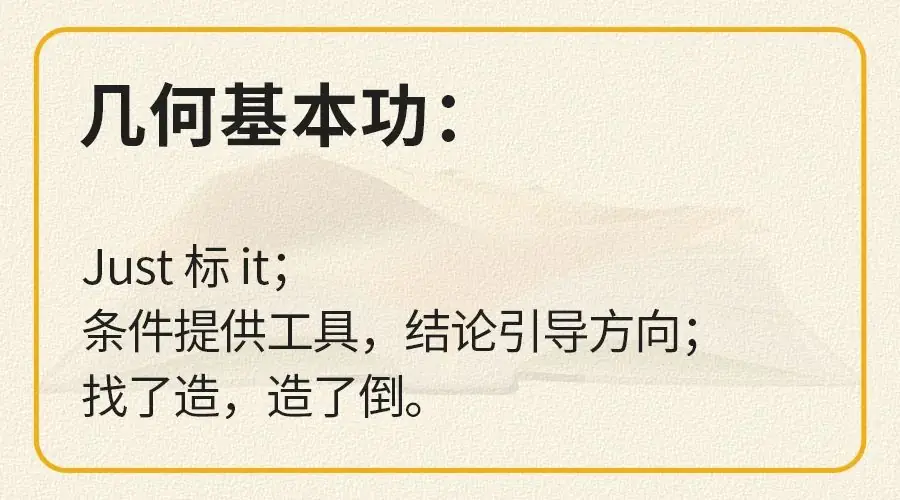 中考数学创下最高记录,京源B同学:初三下学期如何从七八十分冲到95+-第17张图片-四季读书网