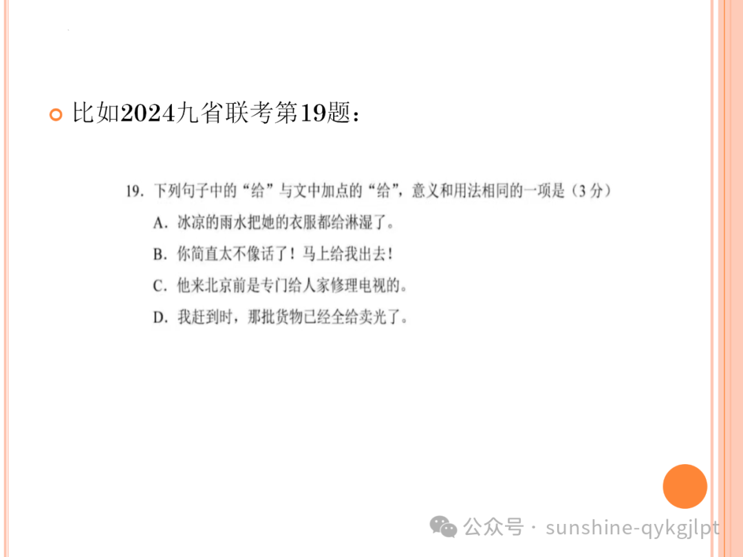 高考语文二轮复习:增强三个认识,备考五点建议-第4张图片-四季读书网