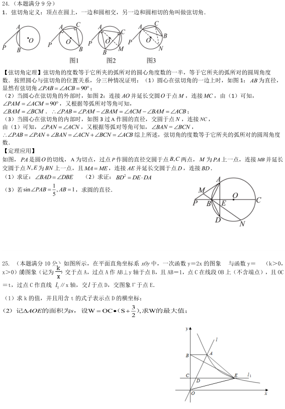 2024年湖南省新中考模拟试卷(一)-第5张图片-四季读书网 2024年湖南省新中考模拟试卷(一)-第5张图片-四季读书网