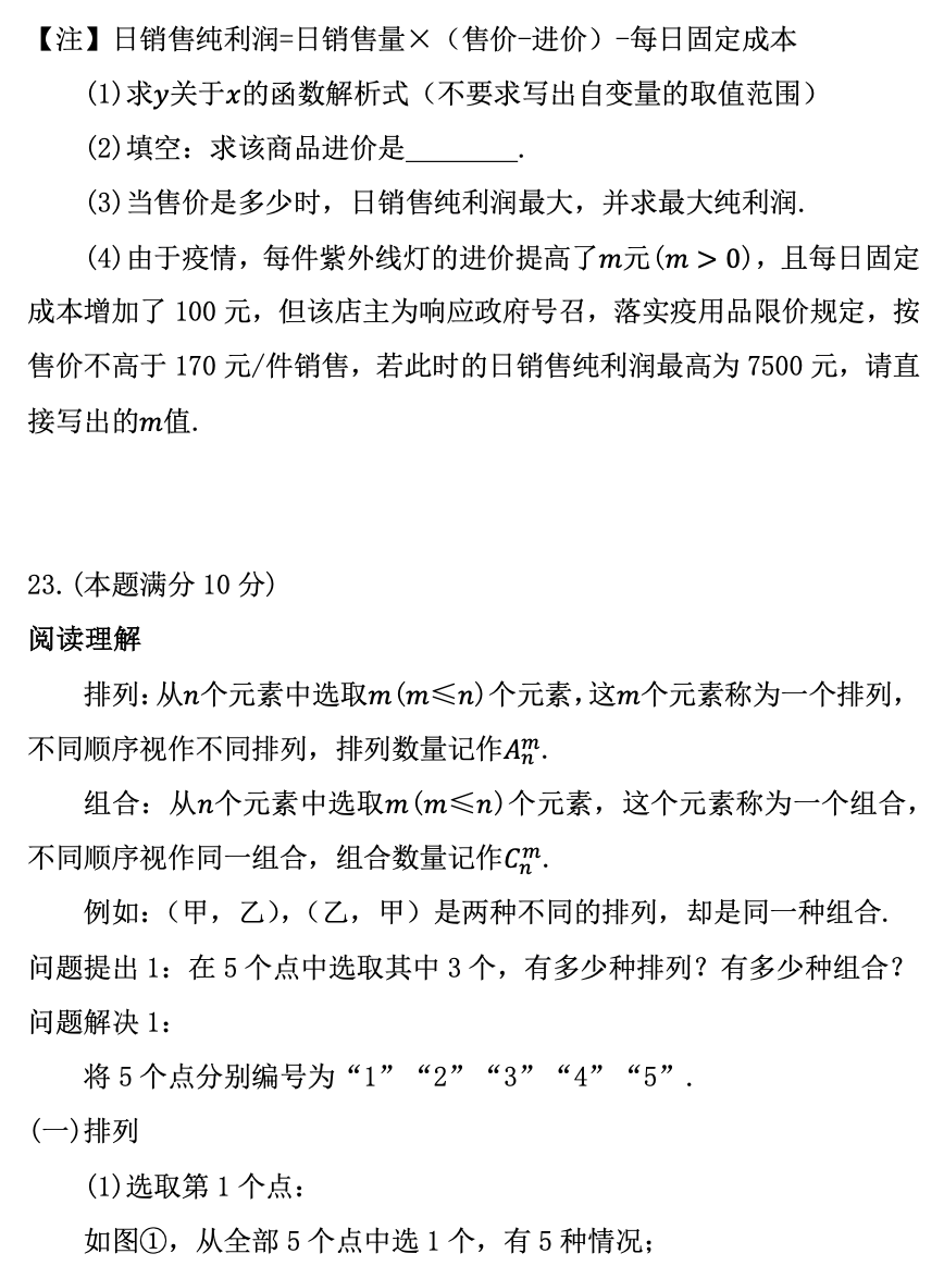 青岛市青大附中中考一模数学试题(2022年4月)-第8张图片-四季读书网