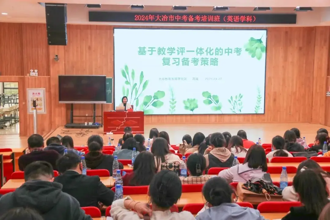 专家引领明方向,凝心聚力备中考丨2024中考(数学 英语)备考培训会在聚龙召开-第14张图片-四季读书网 专家引领明方向,凝心聚力备中考丨2024中考(数学 英语)备考培训会在聚龙召开-第14张图片-四季读书网