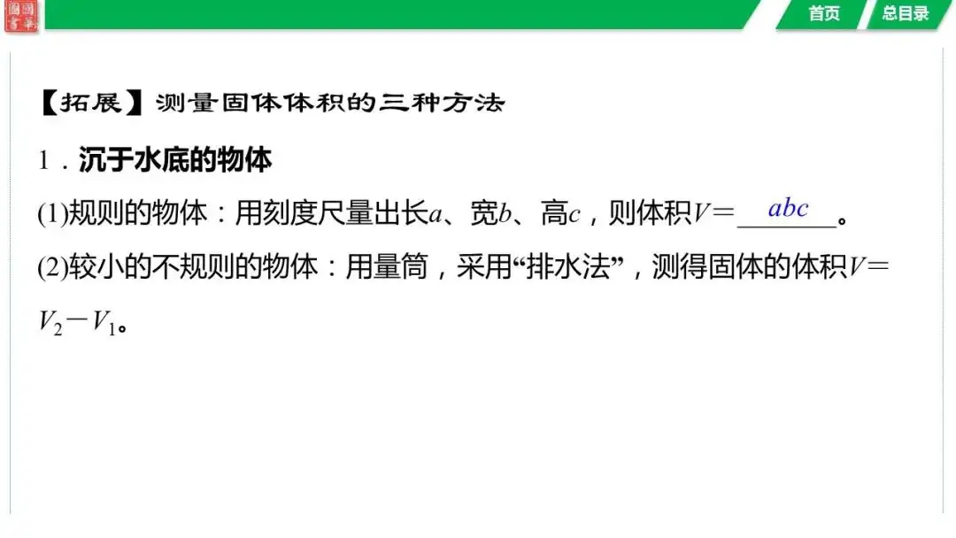中考复习 第六讲 第2课时 密度的测量与应用-第9张图片-四季读书网