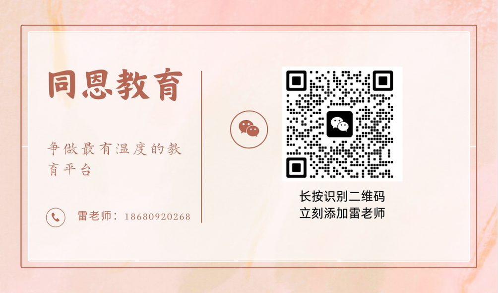 中考l九大名词读懂高考 第24张 中考l九大名词读懂高考 第24张
