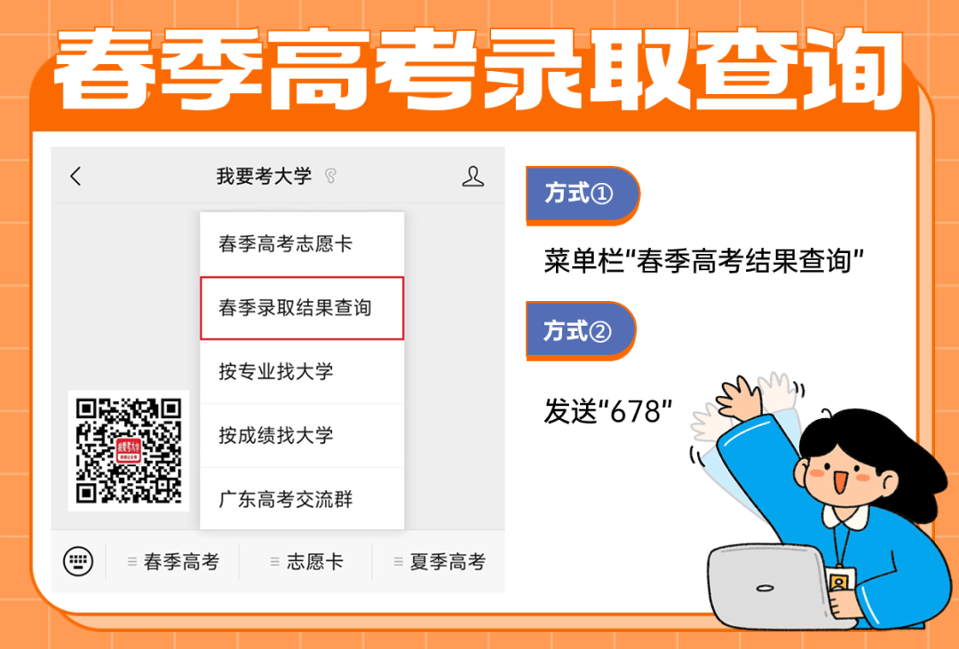 春招有报赚到了!广东水电职院公布夏季高考招生计划,省内仅招1032人!-第1张图片-四季读书网 春招有报赚到了!广东水电职院公布夏季高考招生计划,省内仅招1032人!-第1张图片-四季读书网