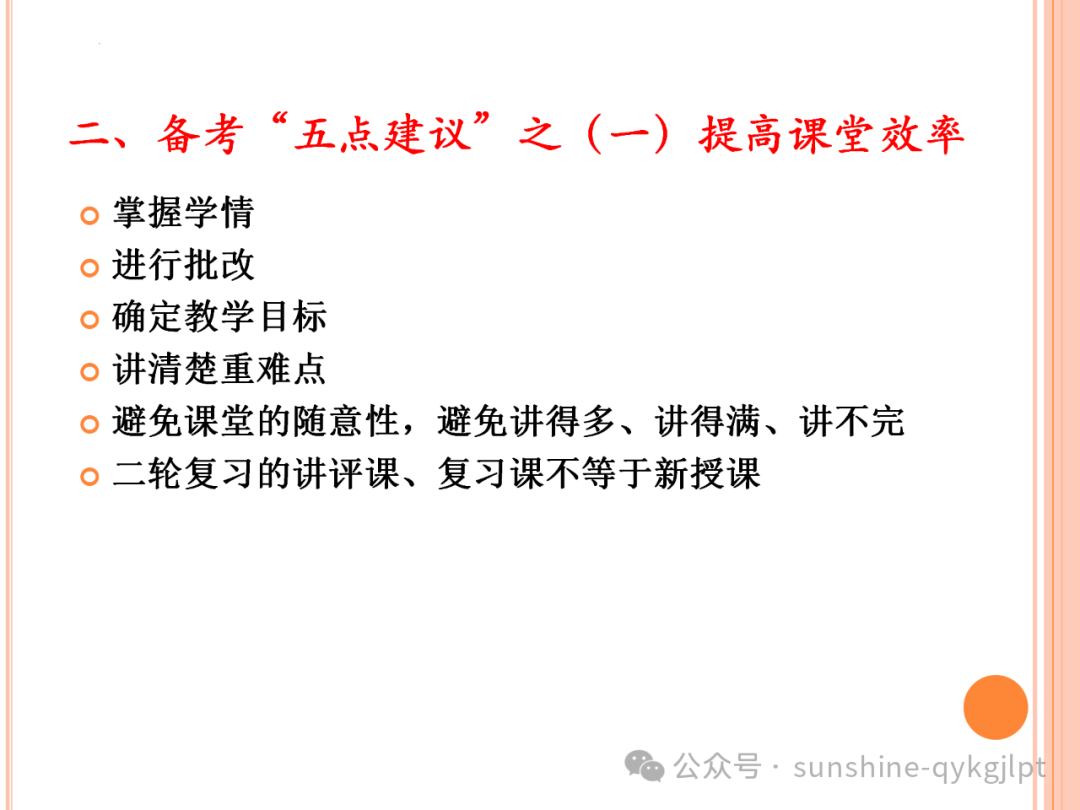 高考语文二轮复习:增强三个认识,备考五点建议-第19张图片-四季读书网