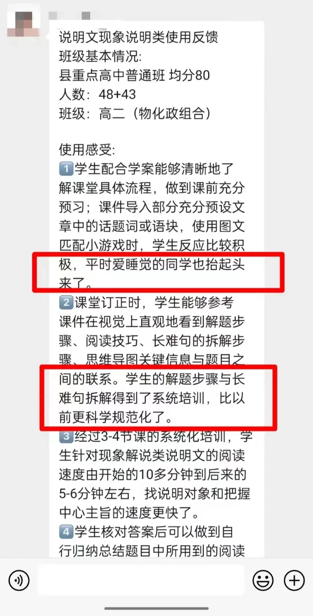 2024年高考说明文抢分课件: 用3步法|鱼骨法|词汇复现巩固, 克服最难的阅读题!-第4张图片-四季读书网 2024年高考说明文抢分课件: 用3步法|鱼骨法|词汇复现巩固, 克服最难的阅读题!-第4张图片-四季读书网