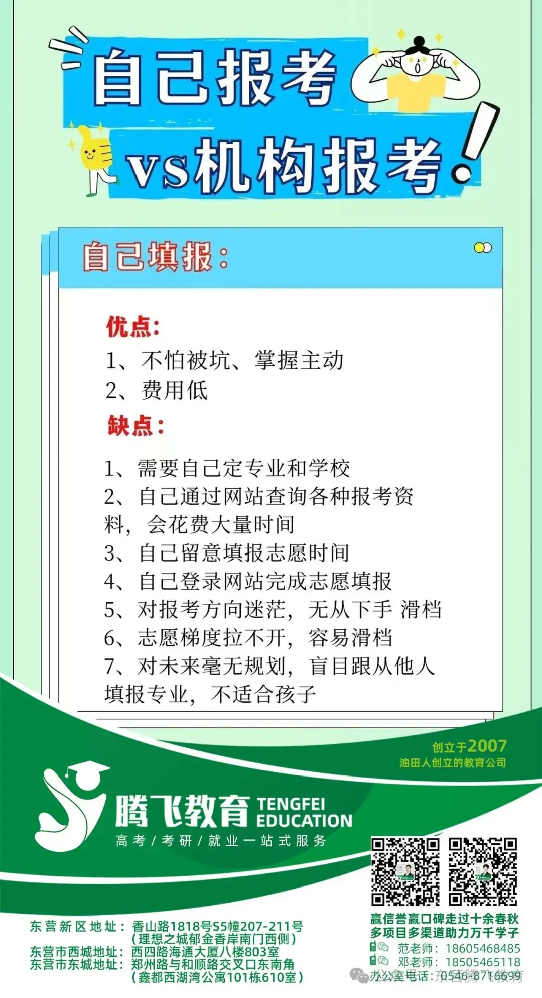 高考填报到底该怎么选 第3张 高考填报到底该怎么选 第3张