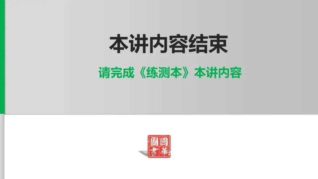 中考复习 第六讲 第1课时 质量与密度的理解-第27张图片-四季读书网