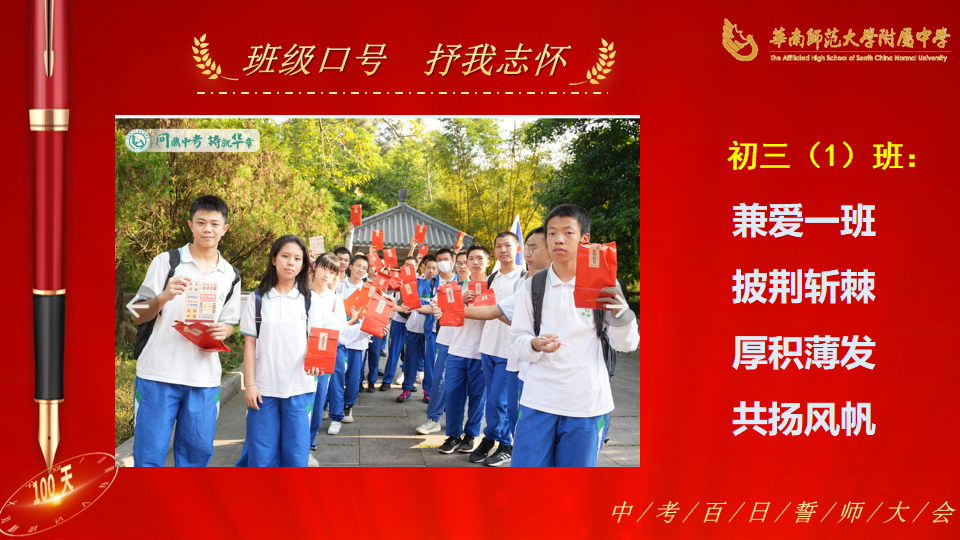 五山校区|龙骧虎步展风采,决战中考铸辉煌 第70张 五山校区|龙骧虎步展风采,决战中考铸辉煌 第70张