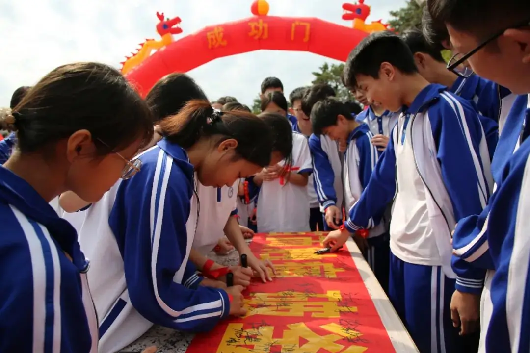 奋战百日 决胜中考 —— 九潭中学2024届中考百日誓师大会圆满举行-第66张图片-四季读书网