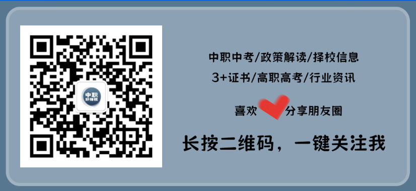 中考分数低于350分,选民办三二分段学制,我竟然拿了全日制大专学历!本科指日可待-第17张图片-四季读书网 中考分数低于350分,选民办三二分段学制,我竟然拿了全日制大专学历!本科指日可待-第17张图片-四季读书网