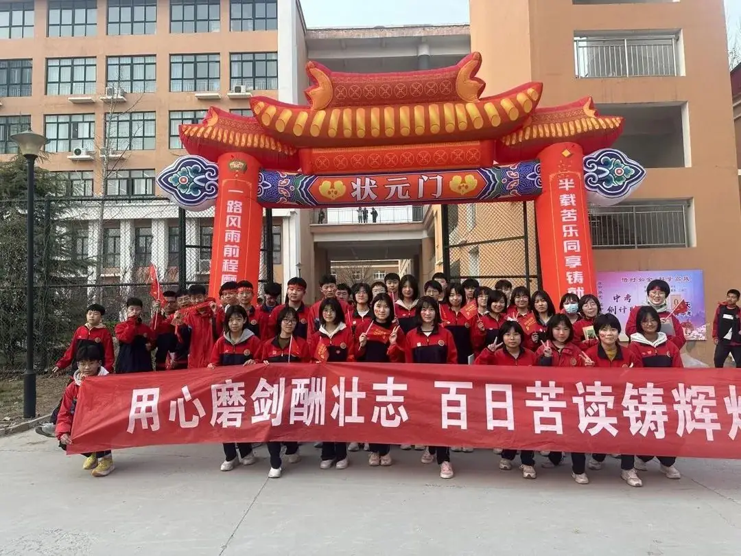 百日誓师酬壮志,全力以赴胜中考 ——2024年中华路中学中考百日誓师大会 第29张