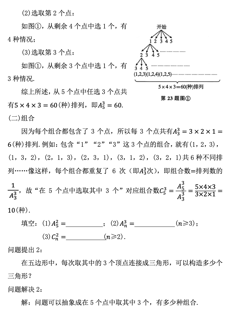 青岛市青大附中中考一模数学试题(2022年4月)-第9张图片-四季读书网