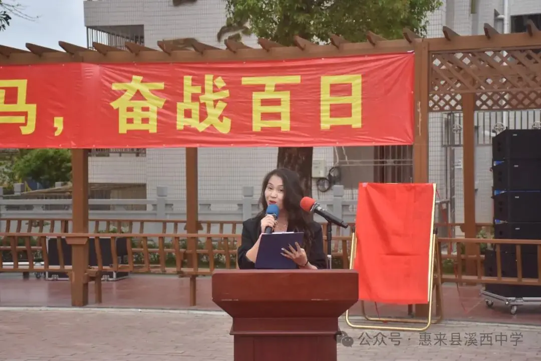 溪西中学2024年中考冲刺百日誓师大会!-第13张图片-四季读书网