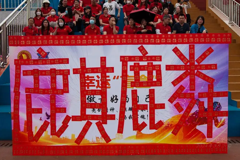2024,中考百日誓师大会-第14张图片-四季读书网