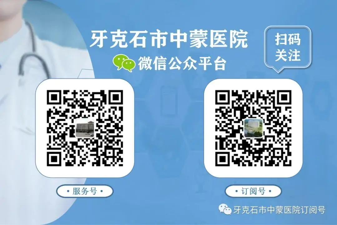 做好高考体检,助力学子圆梦---牙克石市中蒙医院圆满完成2024年高考体检工作 第8张