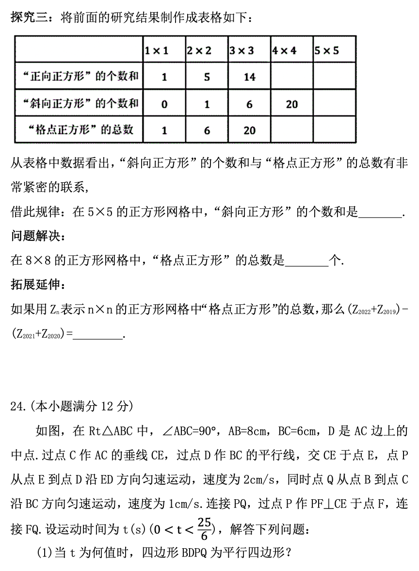 青岛市局属四校中考一模数学试题(2022年4月)-第11张图片-四季读书网