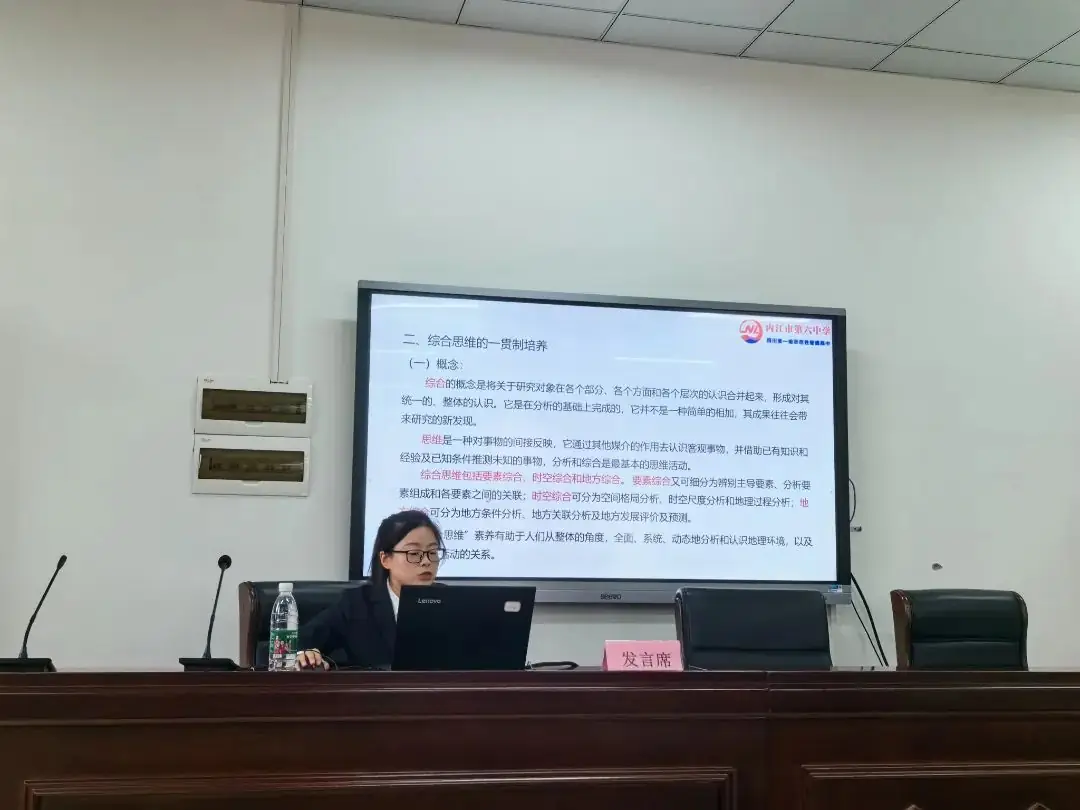 情境化评价下中考复习研究——2024年内江六中联盟中考论坛圆满结束-第5张图片-四季读书网
