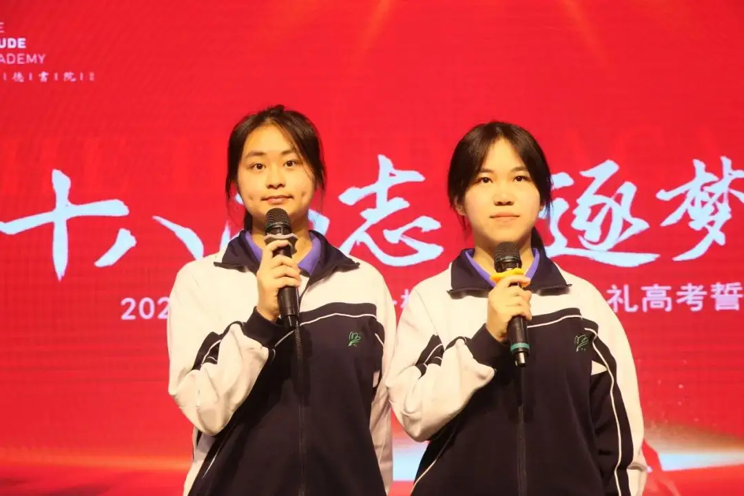 高考誓师|厚德学子勇夺深一模全市前200名,万元奖励现场颁发!-第1张图片-四季读书网 高考誓师|厚德学子勇夺深一模全市前200名,万元奖励现场颁发!-第1张图片-四季读书网