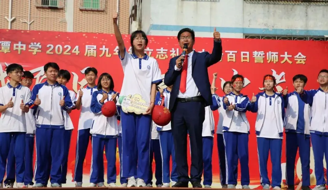 奋战百日 决胜中考 —— 九潭中学2024届中考百日誓师大会圆满举行-第24张图片-四季读书网