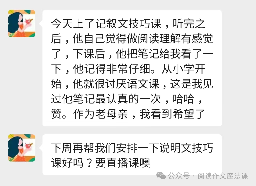 语文中考高分的方法:散文阅读理解最全攻略(一) 第7张